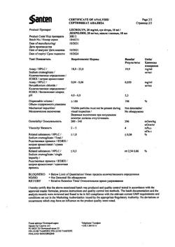 15796-Сертификат Лекролин, капли глазные 20 мг/мл 10 мл 1 шт-19