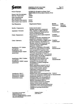 15796-Сертификат Лекролин, капли глазные 20 мг/мл 10 мл 1 шт-21