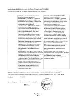 15796-Сертификат Лекролин, капли глазные 20 мг/мл 10 мл 1 шт-8