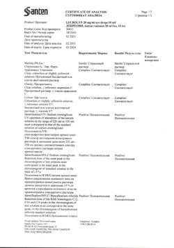 15796-Сертификат Лекролин, капли глазные 20 мг/мл 10 мл 1 шт-11
