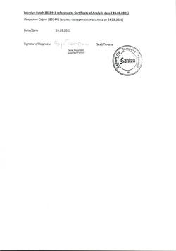 15796-Сертификат Лекролин, капли глазные 20 мг/мл 10 мл 1 шт-29