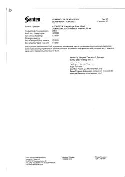 15796-Сертификат Лекролин, капли глазные 20 мг/мл 10 мл 1 шт-4
