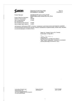 15796-Сертификат Лекролин, капли глазные 20 мг/мл 10 мл 1 шт-2