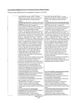 15796-Сертификат Лекролин, капли глазные 20 мг/мл 10 мл 1 шт-9