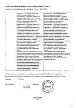 15796-Сертификат Лекролин, капли глазные 20 мг/мл 10 мл 1 шт-27
