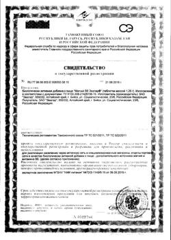 15802-Сертификат Магний В6 Эвалар 1,25 г, таблетки 60 шт.-13