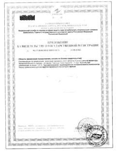 15802-Сертификат Магний В6 Эвалар 1,25 г, таблетки 60 шт.-8