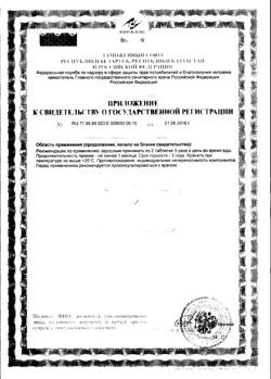 15802-Сертификат Магний В6 Эвалар 1,25 г, таблетки 60 шт.-12
