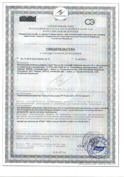15802-Сертификат Магний В6 Эвалар 1,25 г, таблетки 60 шт.-17