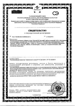 15802-Сертификат Магний В6 Эвалар 1,25 г, таблетки 60 шт.-15