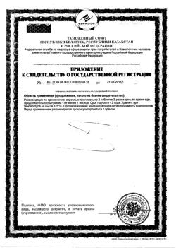 15802-Сертификат Магний В6 Эвалар 1,25 г, таблетки 60 шт.-16