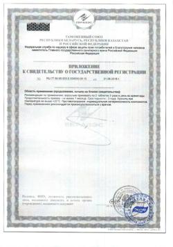 15802-Сертификат Магний В6 Эвалар 1,25 г, таблетки 60 шт.-18