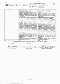 15807-Сертификат Ленуксин, таблетки покрыт.плен.об. 10 мг 28 шт-2