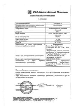 15817-Сертификат Леркамен 10, таблетки покрыт.плен.об. 10 мг 60 шт-5