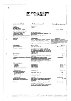 15817-Сертификат Леркамен 10, таблетки покрыт.плен.об. 10 мг 60 шт-6