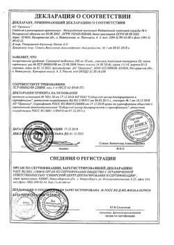 15828-Сертификат Сульпирид, таблетки 200 мг 30 шт-6