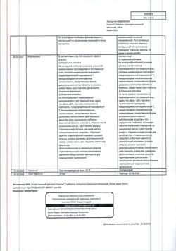 1585-Сертификат Седалит, таблетки покрыт.плен.об. 300 мг 50 шт-4