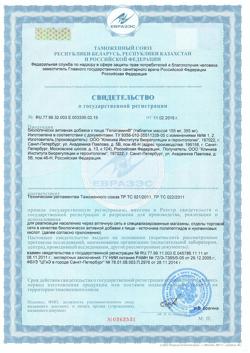 15858-Сертификат Гепатамин таблетки массой по 155 мг, 40 шт-1