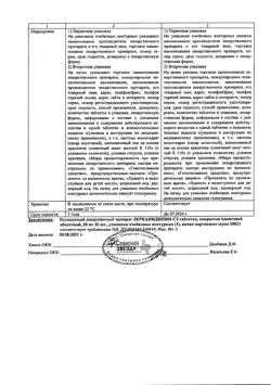 1586-Сертификат Лерканидипин-СЗ, таблетки покрыт.плен.об. 20 мг 30 шт-5