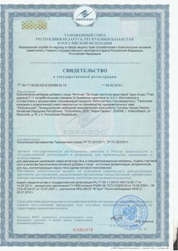 15865-Сертификат Летящая ласточка Глаз дракона чай 20 пак, упак.-1