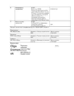 15868-Сертификат Лестродекс, таблетки покрыт.плен.об. 2,5 мг 30 шт-7