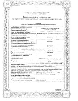 15868-Сертификат Лестродекс, таблетки покрыт.плен.об. 2,5 мг 30 шт-4