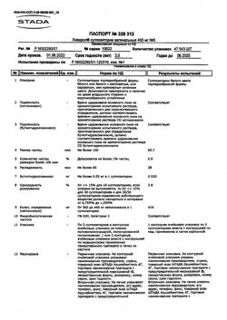 15869-Сертификат Ливарол, суппозитории вагинальные 400 мг 5 шт-5