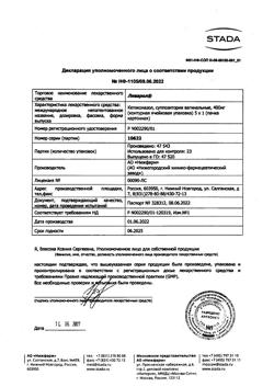 15869-Сертификат Ливарол, суппозитории вагинальные 400 мг 5 шт-7