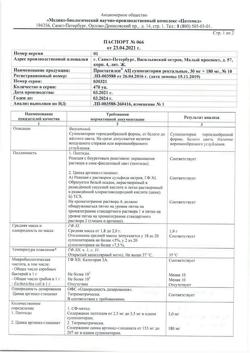 15871-Сертификат Простатилен АЦ, суппозитории ректальные 30 мг+180 мг 10 шт-10