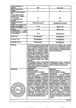 15879-Сертификат Тыквеол, масло для приема внутрь 100 мл 1 шт-7