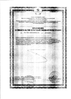 15881-Сертификат Ливео 4, капсулы 277 мг, 15 шт.-2