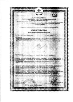15881-Сертификат Ливео 4, капсулы 277 мг, 15 шт.-1