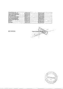 15882-Сертификат Лигнариус капсулы 138 мг, 30 шт.-6
