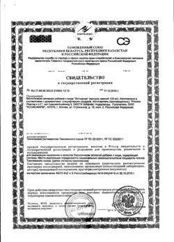 15882-Сертификат Лигнариус капсулы 138 мг, 30 шт.-1