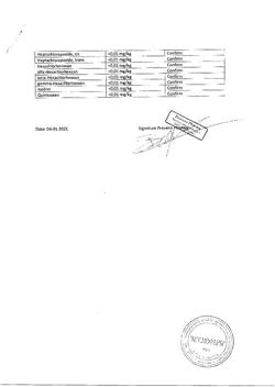 15882-Сертификат Лигнариус капсулы 138 мг, 30 шт.-8