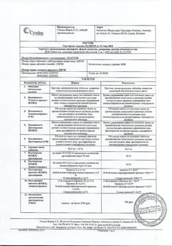 15883-Сертификат Лея, таблетки покрыт.плен.об. 3 мг+0,02 мг 84 шт-4