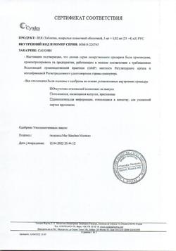 15883-Сертификат Лея, таблетки покрыт.плен.об. 3 мг+0,02 мг 84 шт-6
