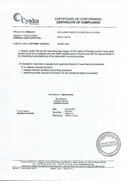 15883-Сертификат Лея, таблетки покрыт.плен.об. 3 мг+0,02 мг 84 шт-9