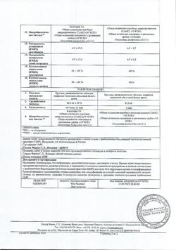 15883-Сертификат Лея, таблетки покрыт.плен.об. 3 мг+0,02 мг 84 шт-5