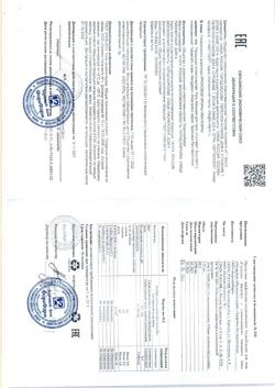 15884-Сертификат Суставит Бишофит с глюкозамином гель-бальзам, 125 мл 1 шт-1