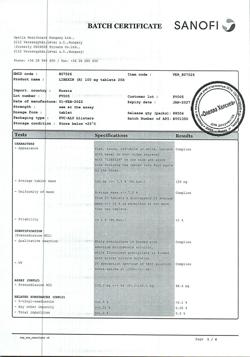 15888-Сертификат Либексин, таблетки 100 мг 20 шт-13