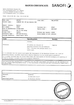 15888-Сертификат Либексин, таблетки 100 мг 20 шт-25