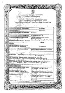 Сертификат ЛИВАЗО ТАБЛЕТКИ ПОКРЫТЫЕ ПЛЕНОЧНОЙ ОБОЛОЧКОЙ 1 МГ №28-2