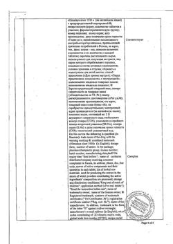 15894-Сертификат Лив 52, таблетки 100 шт-6