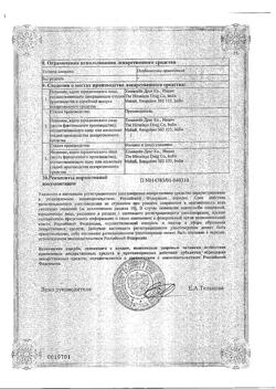 15894-Сертификат Лив 52, таблетки 100 шт-11