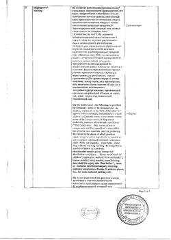 15894-Сертификат Лив 52, таблетки 100 шт-2