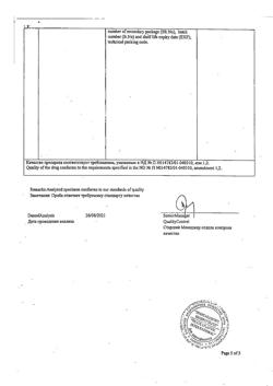 15894-Сертификат Лив 52, таблетки 100 шт-5