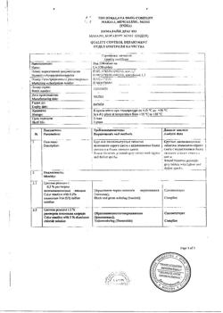 15894-Сертификат Лив 52, таблетки 100 шт-13