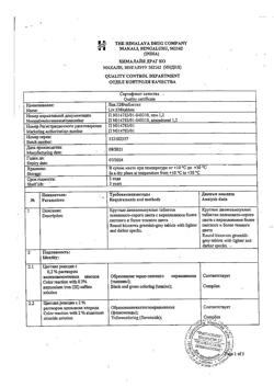 15894-Сертификат Лив 52, таблетки 100 шт-9