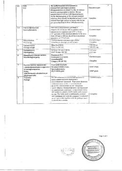15894-Сертификат Лив 52, таблетки 100 шт-1